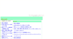 Desktop Screenshot of jiberaniti.akazunoma.com