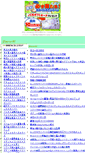 Mobile Screenshot of jiberaniti.akazunoma.com