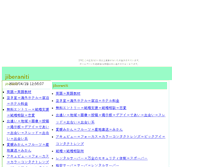 Tablet Screenshot of jiberaniti.akazunoma.com