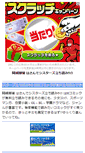 Mobile Screenshot of doll.akazunoma.com